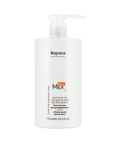 Kapous Professional Milk Line - Питательная реструктурирующая маска с молочными протеинами 750 мл